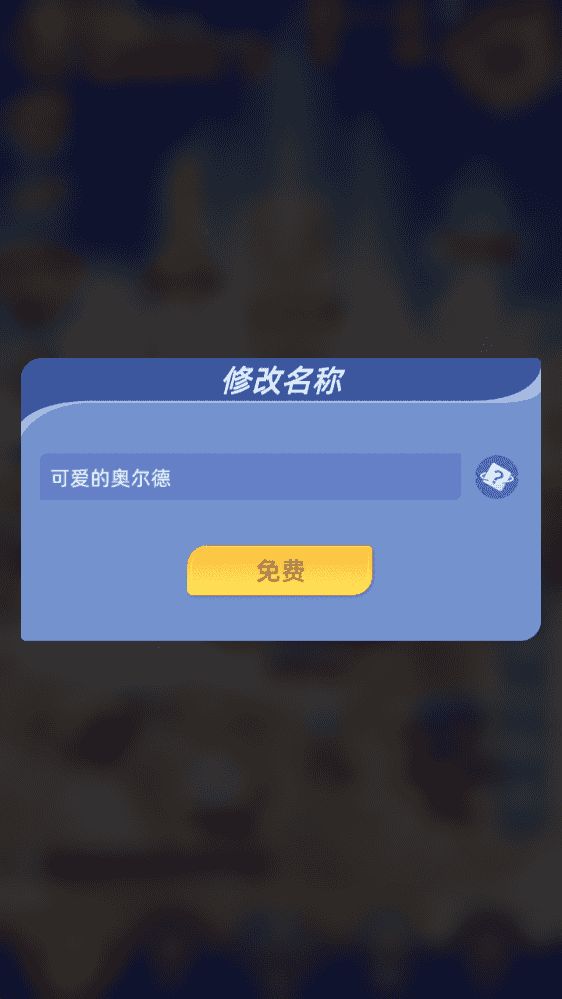 神召大陆手游