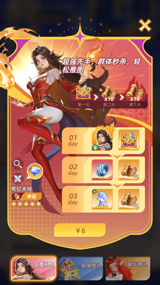 神召大陆兑换码