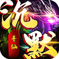 神域苍穹手游logo