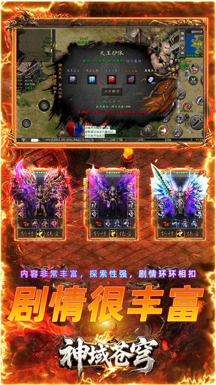 神域苍穹手游官方下载