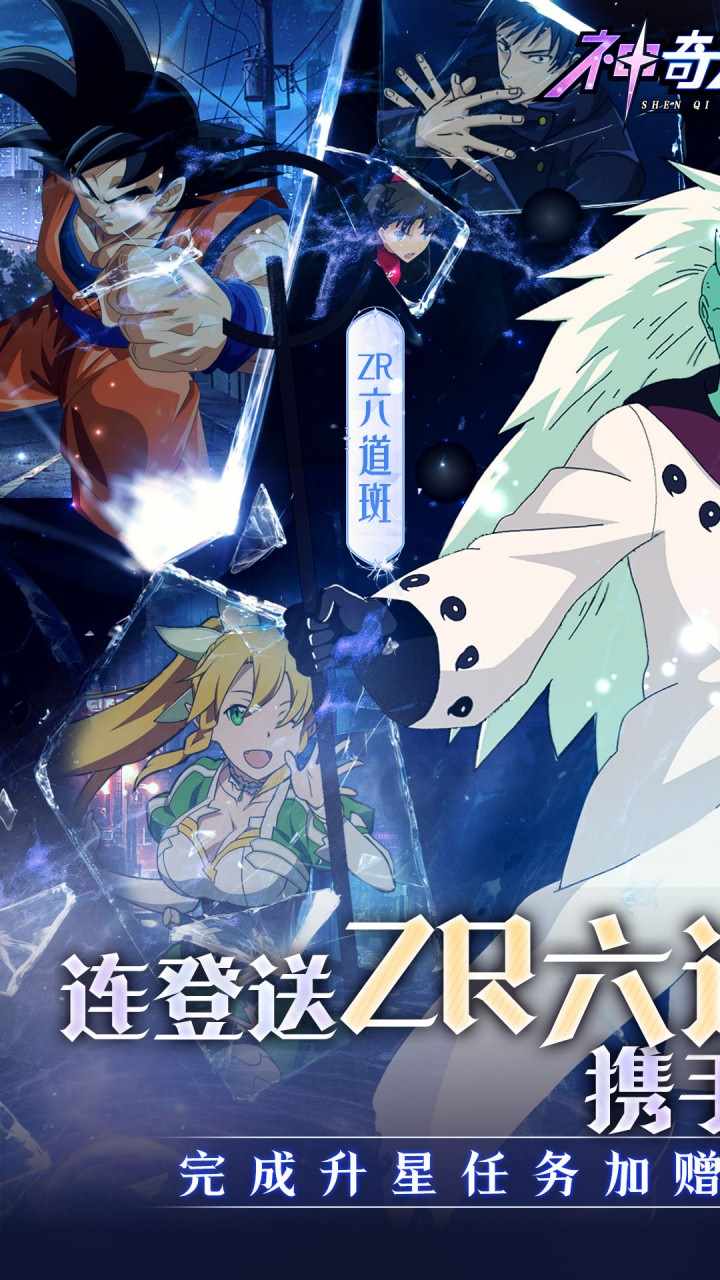 神奇大乱斗手游下载