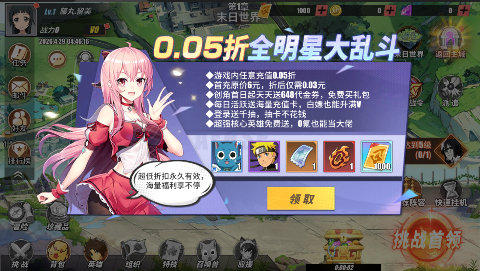 神奇大乱斗手游