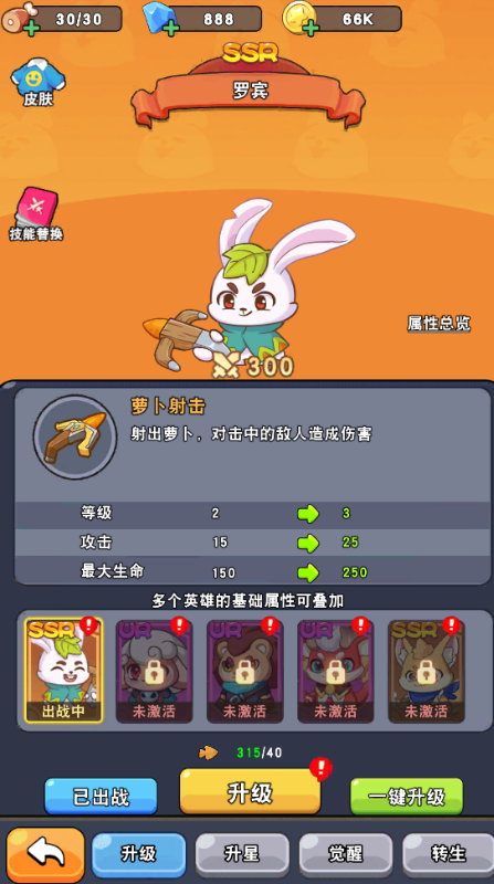 神级保安手游官网