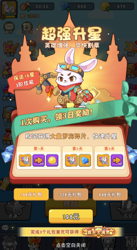 神级保安兑换码