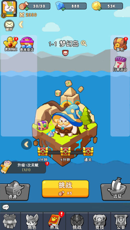 神级保安手游下载