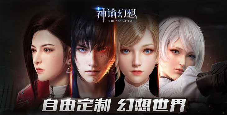 神谕幻想手游下载