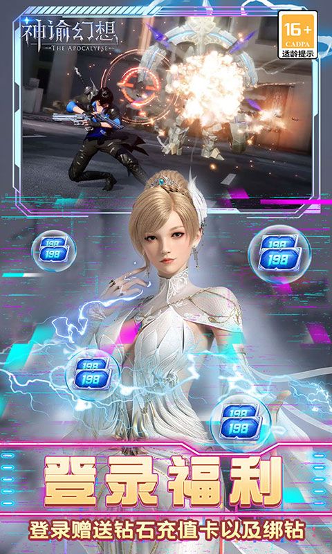 神谕幻想手游官方下载