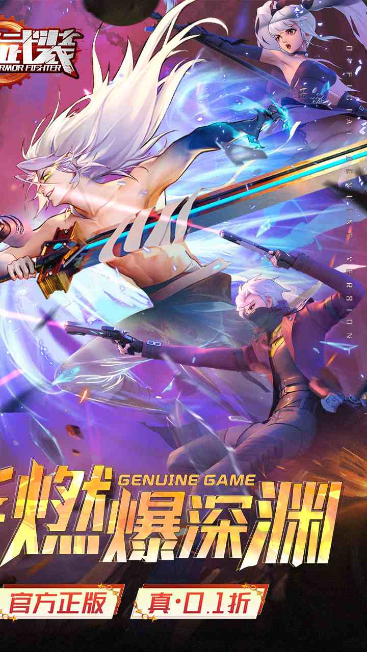 神陵武装手游