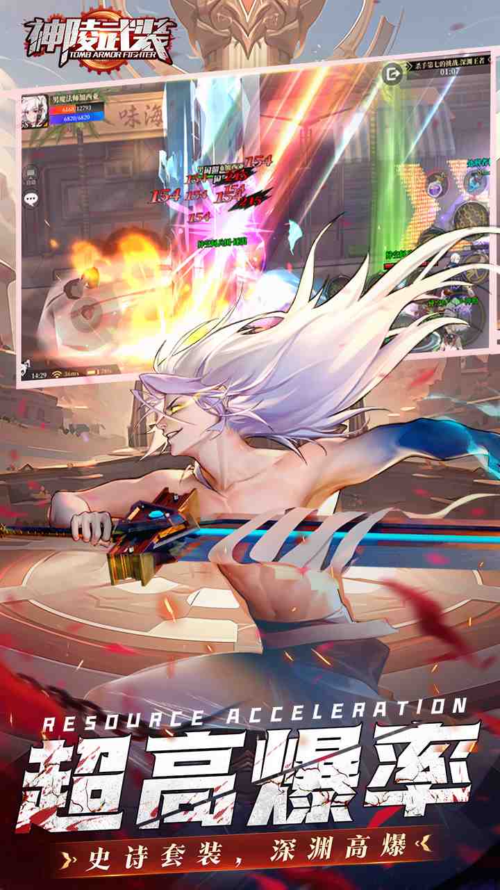 神陵武装手游下载