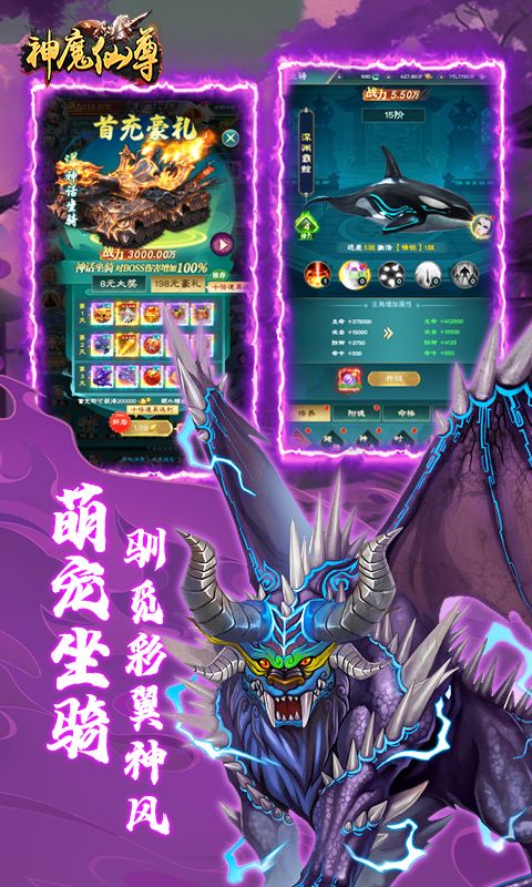 神魔仙尊手游0.1