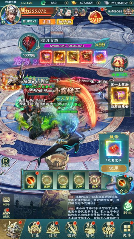 神魔仙尊兑换码