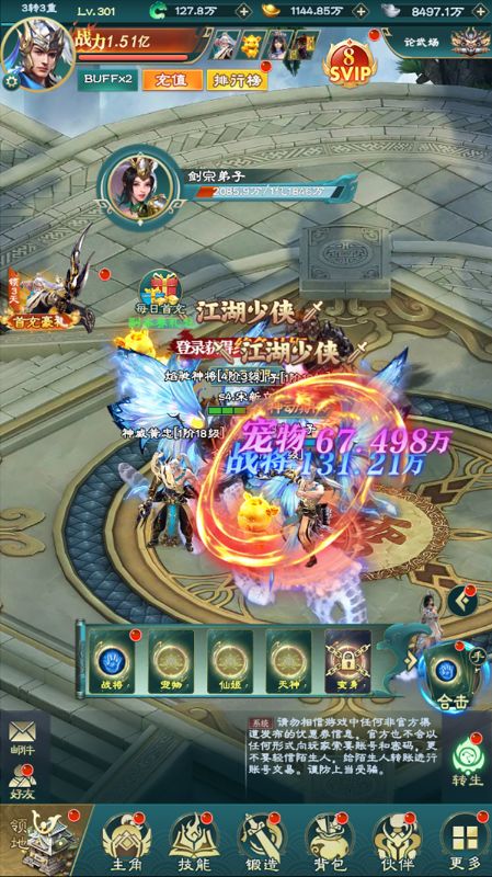 神魔仙尊手游下载