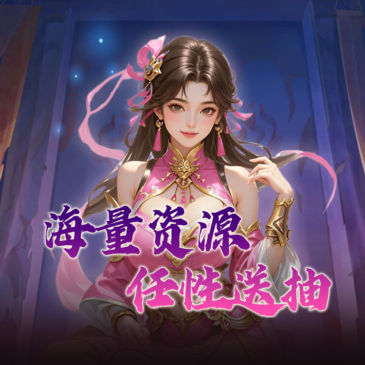 神魔仙尊0.05折手游下载