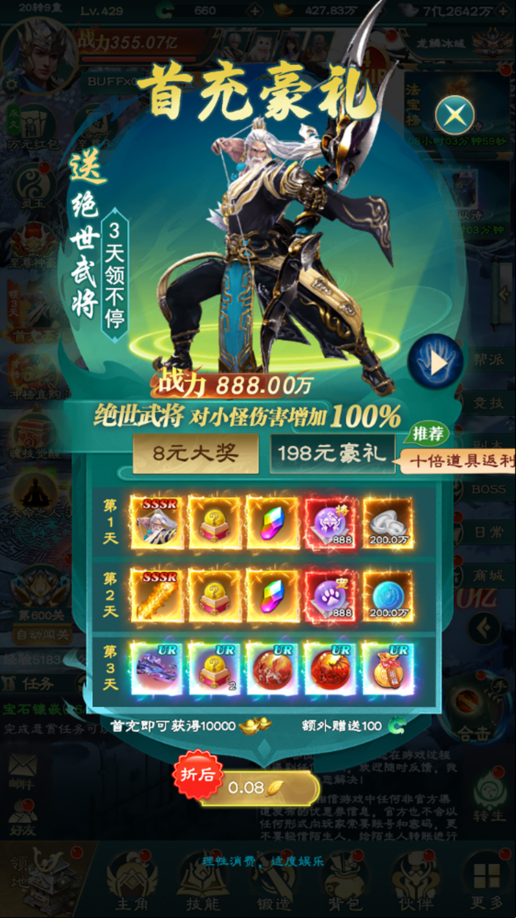 神魔仙尊0.05折手游官网