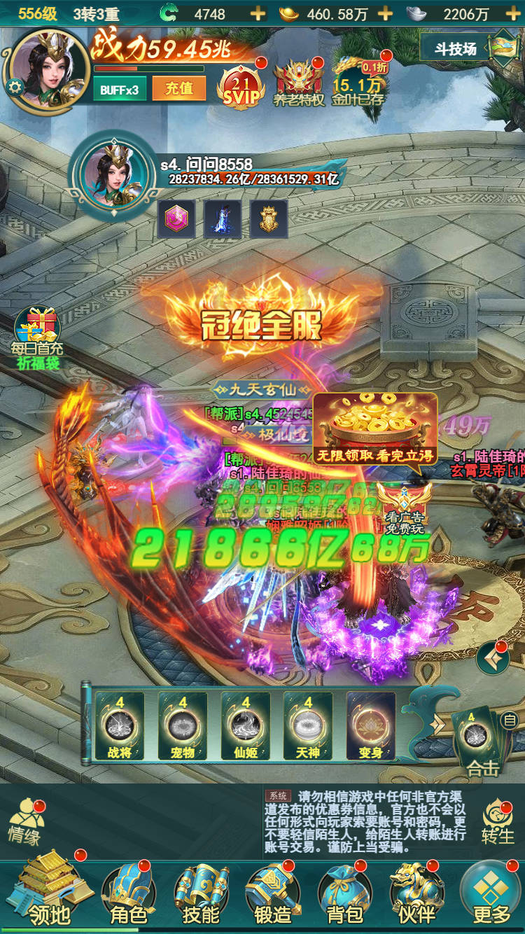 神魔仙尊0.05折手游