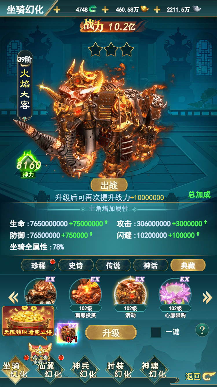 神魔仙尊0.05折兑换码