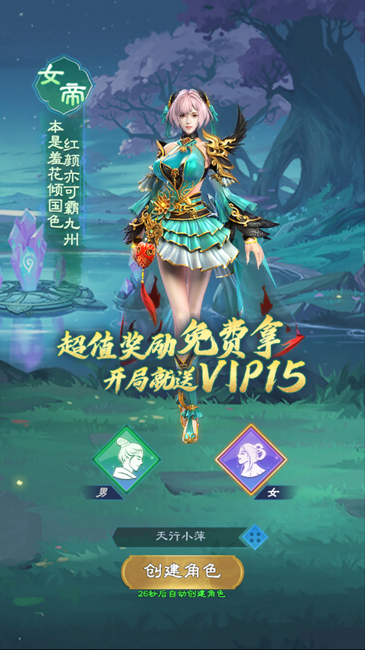 神魔仙尊0.05折送真充卡