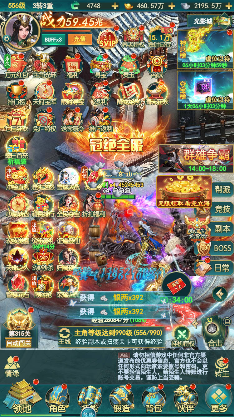 神魔仙尊0.05折手游下载