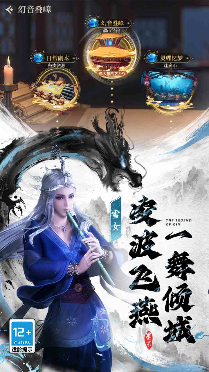 秦时明月沧海手游官方下载