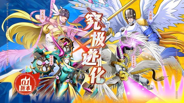 究极宝贝0.1折