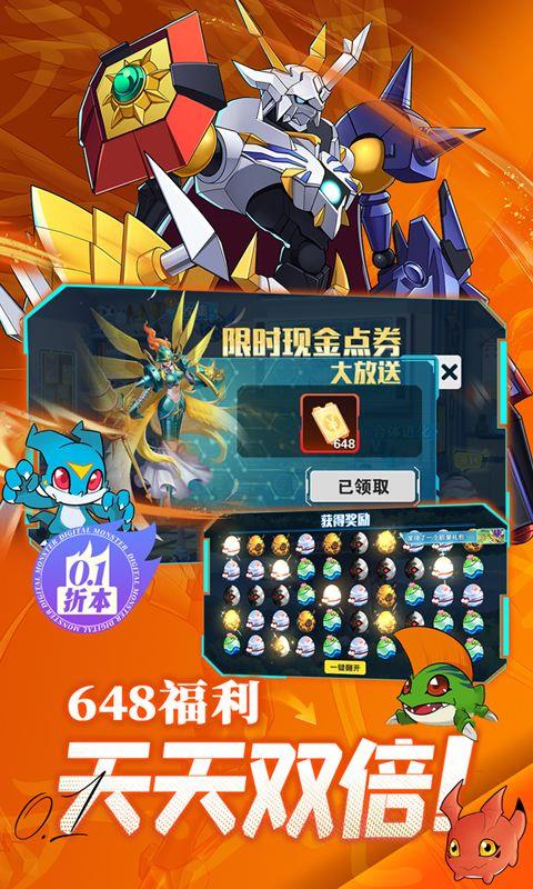究极宝贝手游