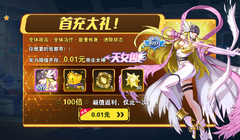 究极宝贝下载