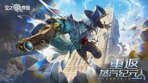 空之要塞启航手游下载