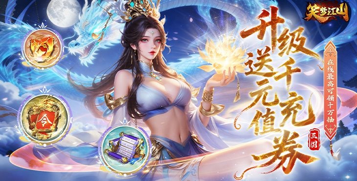 笑梦江山
