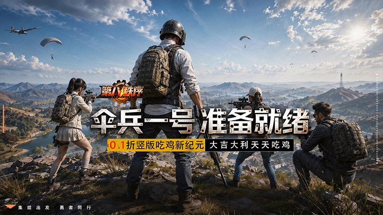 第八秩序