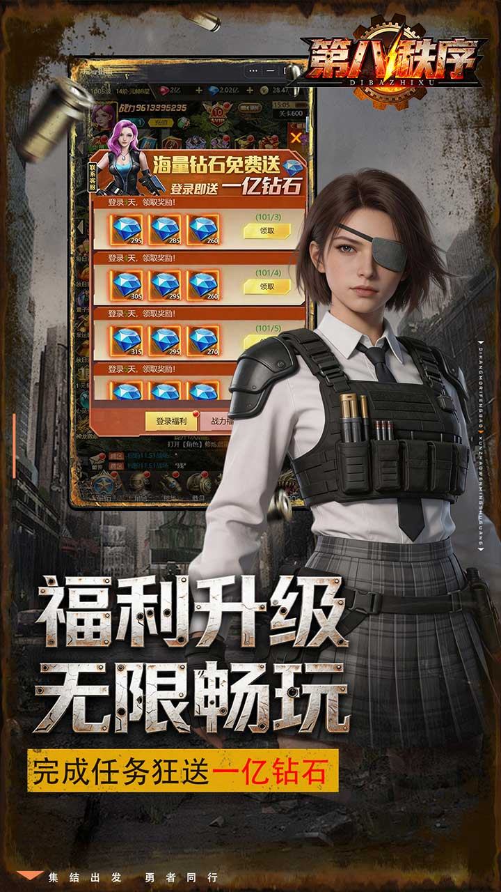 第八秩序手游官方下载
