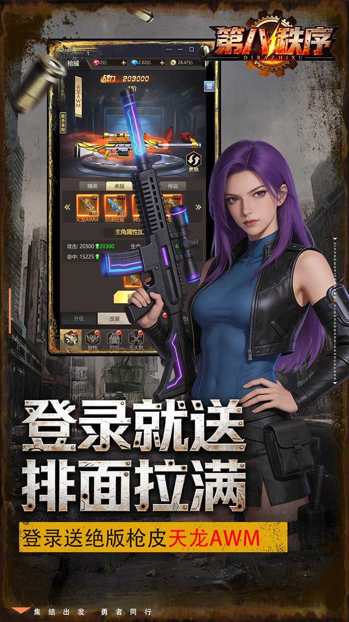 第八秩序手游下载