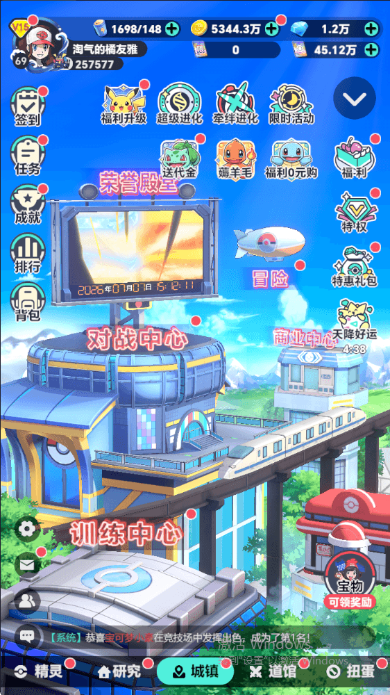 精灵物语