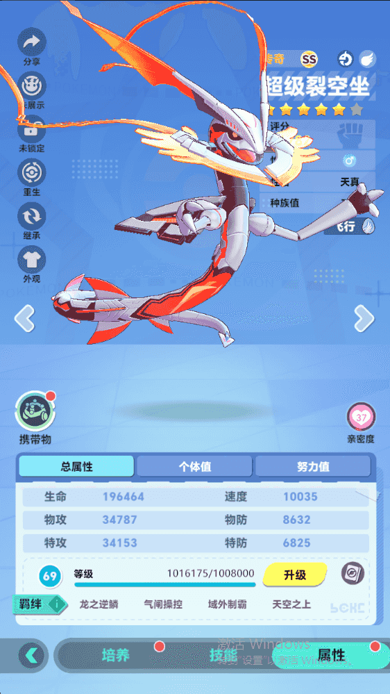 精灵物语手游下载