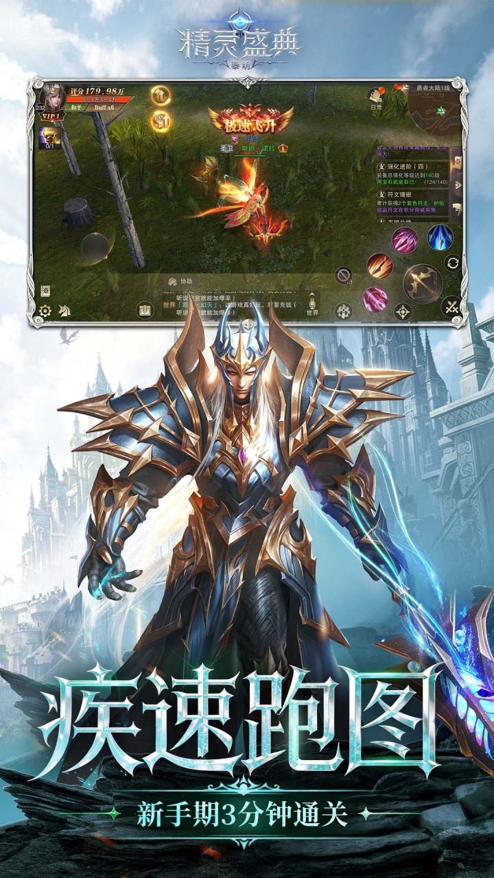 精灵盛典黎明手游下载