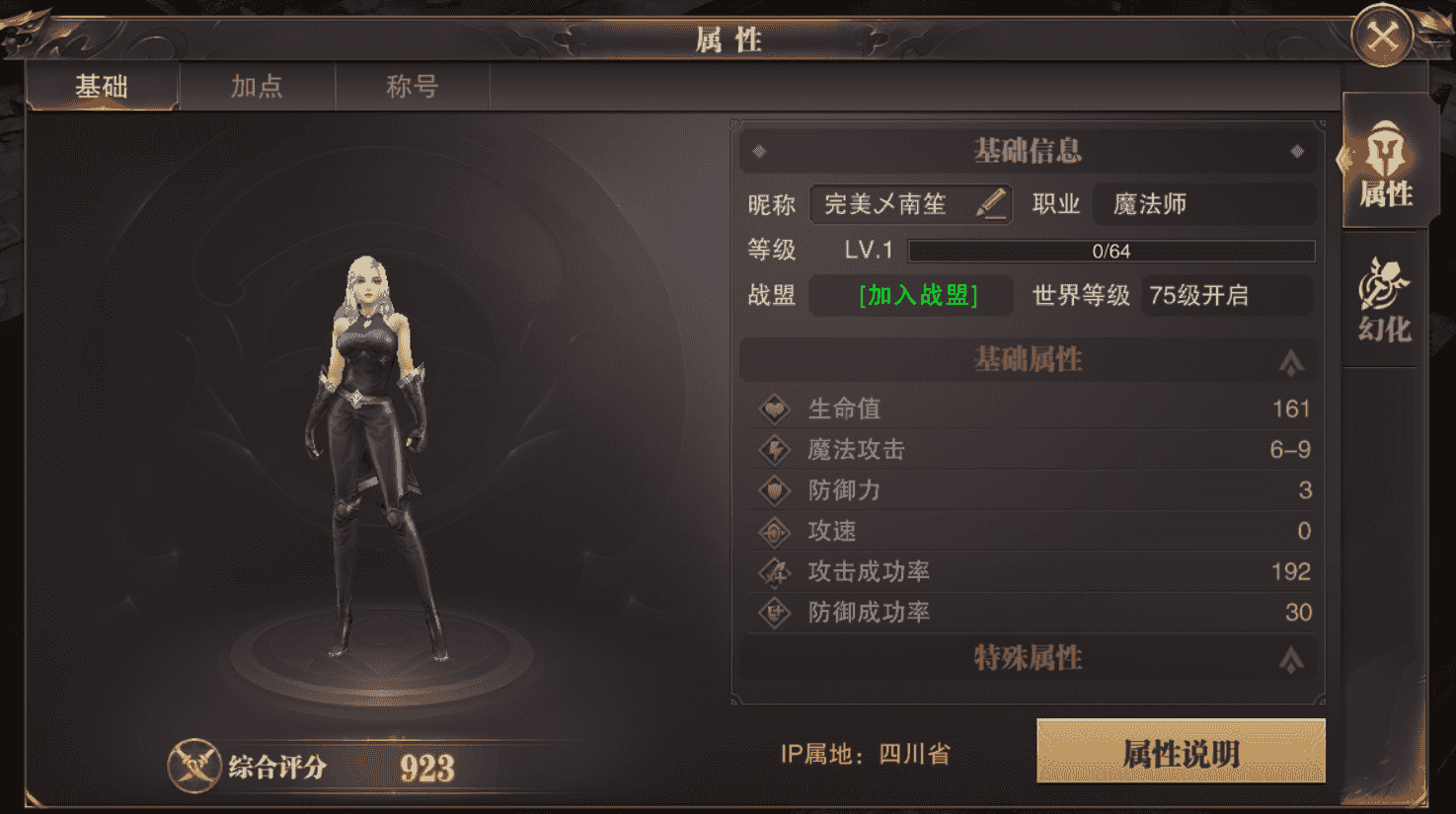 精灵盛典黎明手游