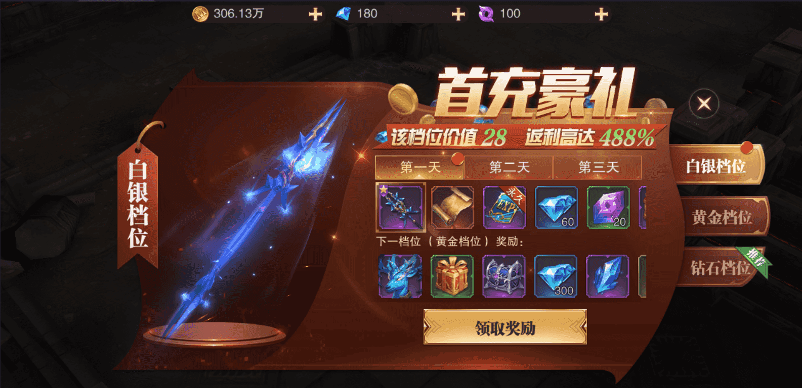 精灵盛典黎明