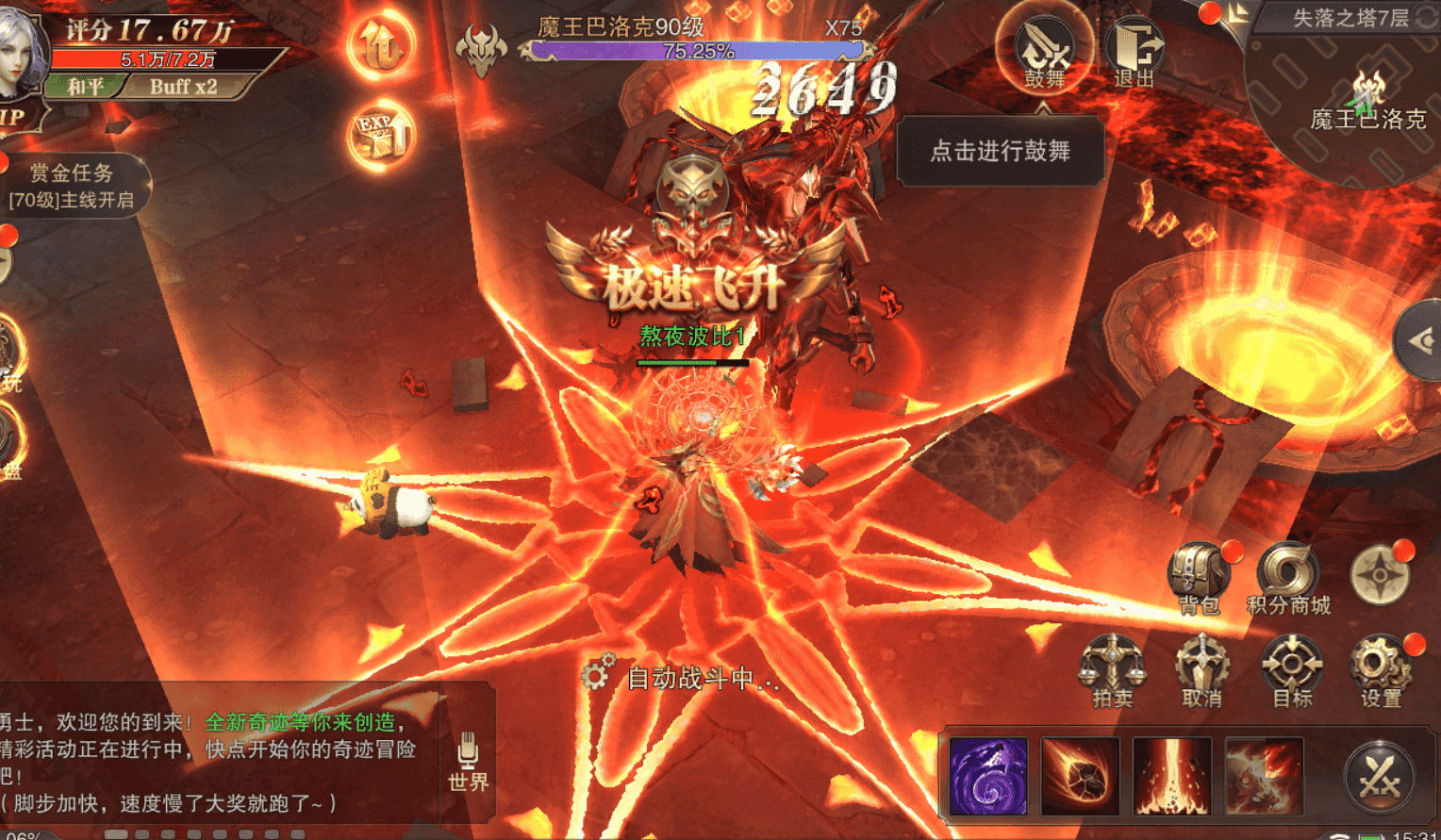 精灵盛典黎明手游下载