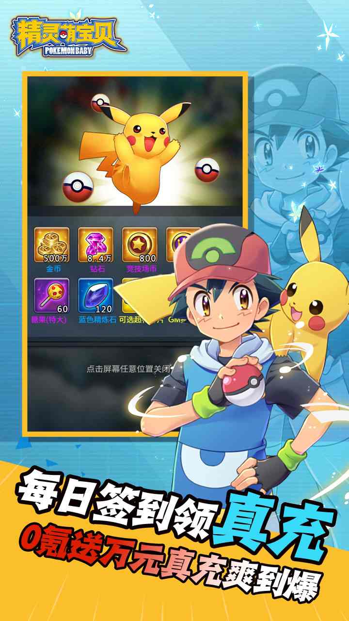 精灵萌宝贝手游下载