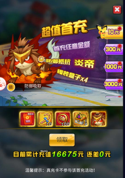 精灵萌宝贝下载
