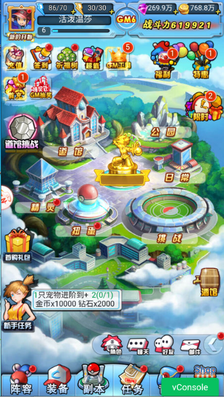 精灵萌宝贝0.05折