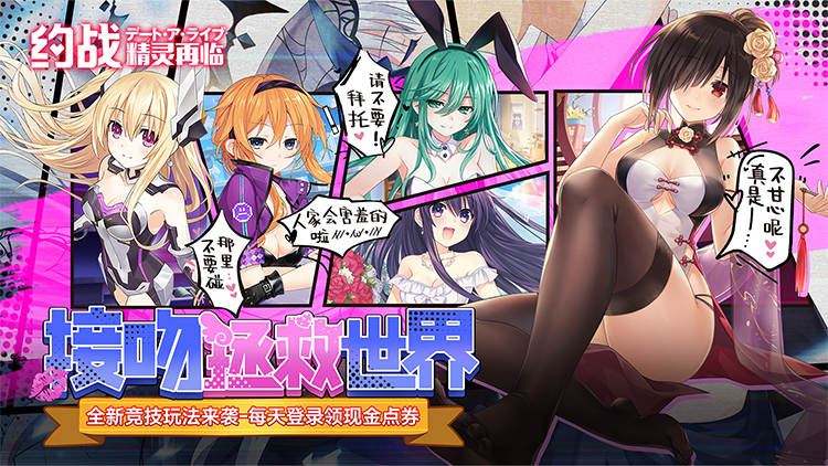 约战精灵再临手游下载