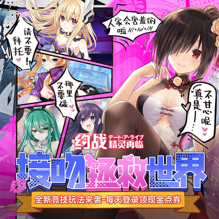 约战精灵再临0.1折