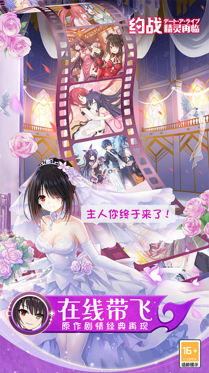 约战精灵再临手游官方下载