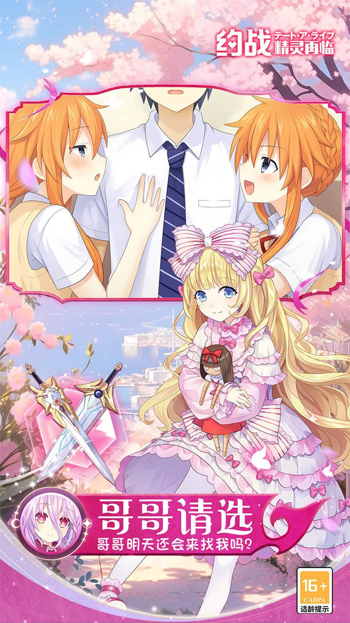 约战精灵再临手游