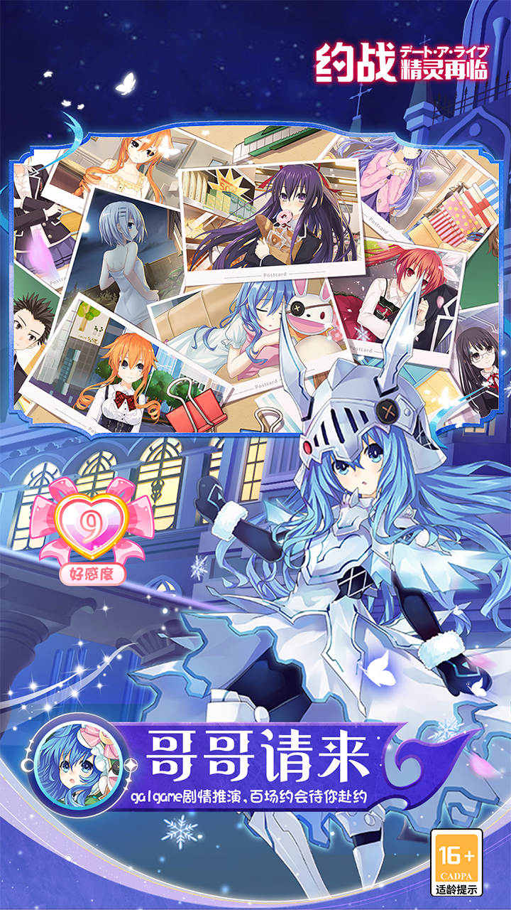 约战精灵再临手游