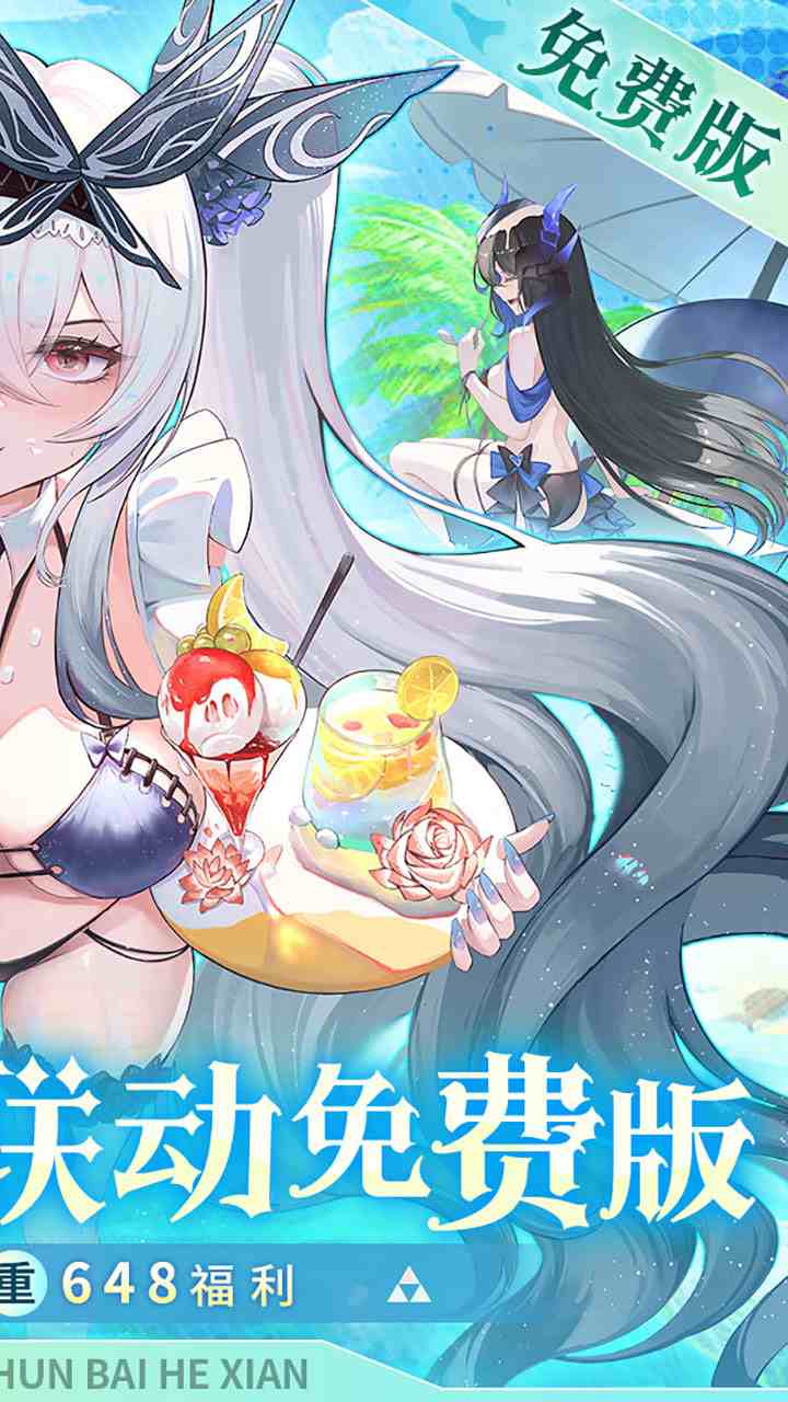 纯白和弦手游