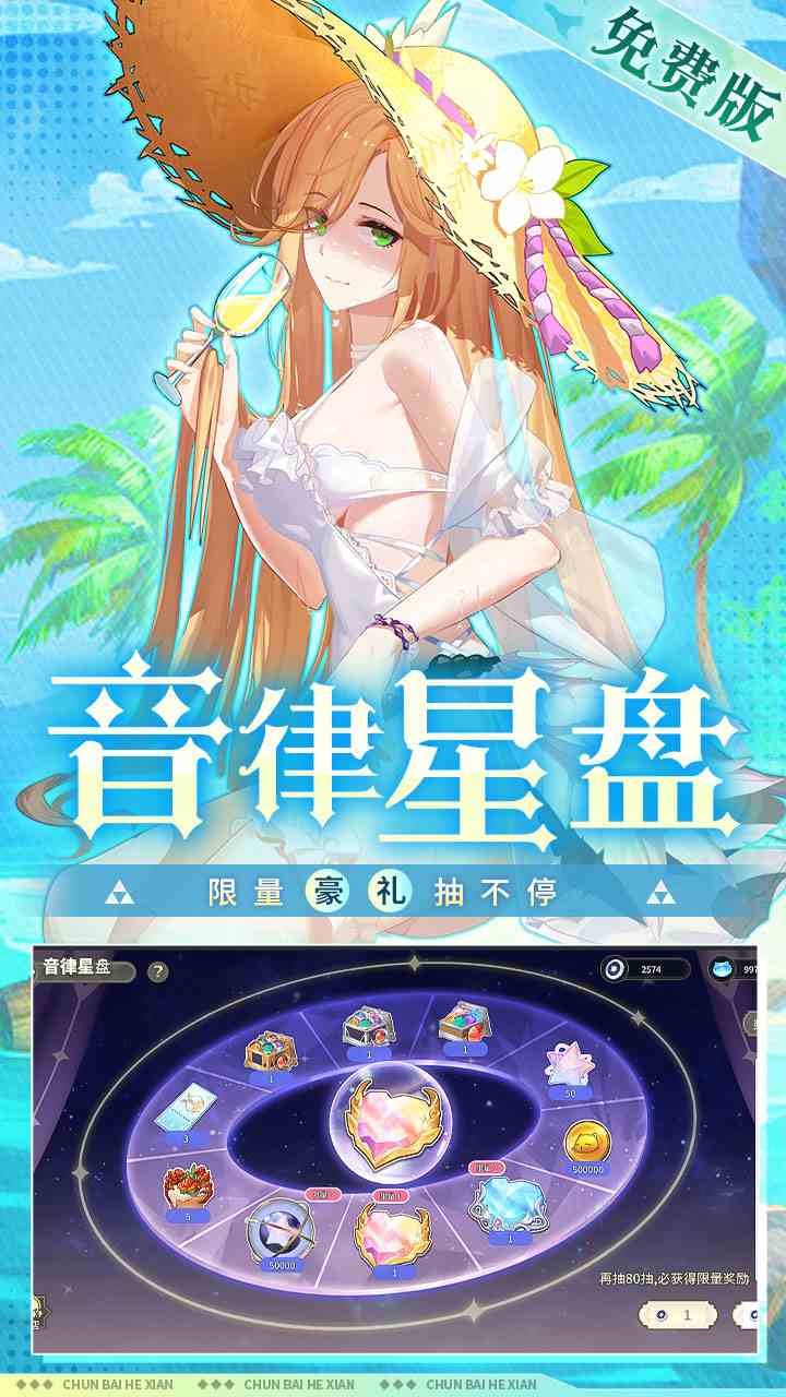 纯白和弦手游