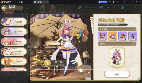 纯白和弦手游官网