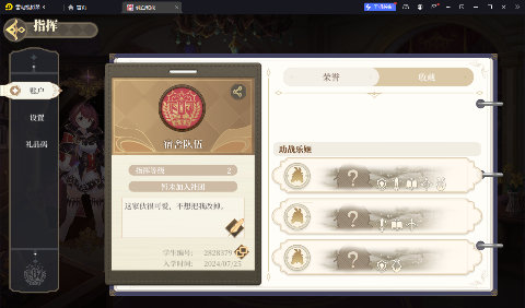 纯白和弦手游下载