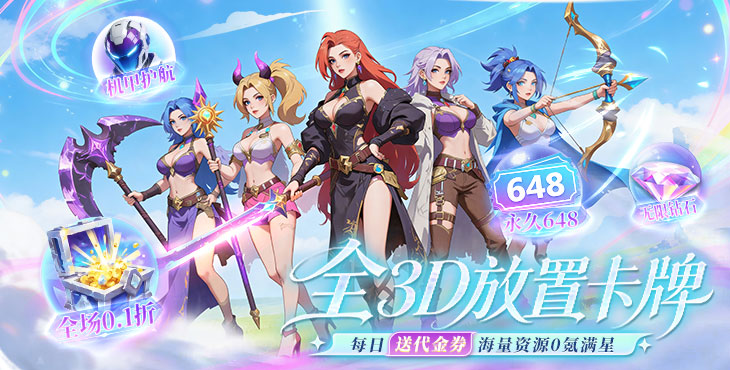 织梦冒险团手游下载